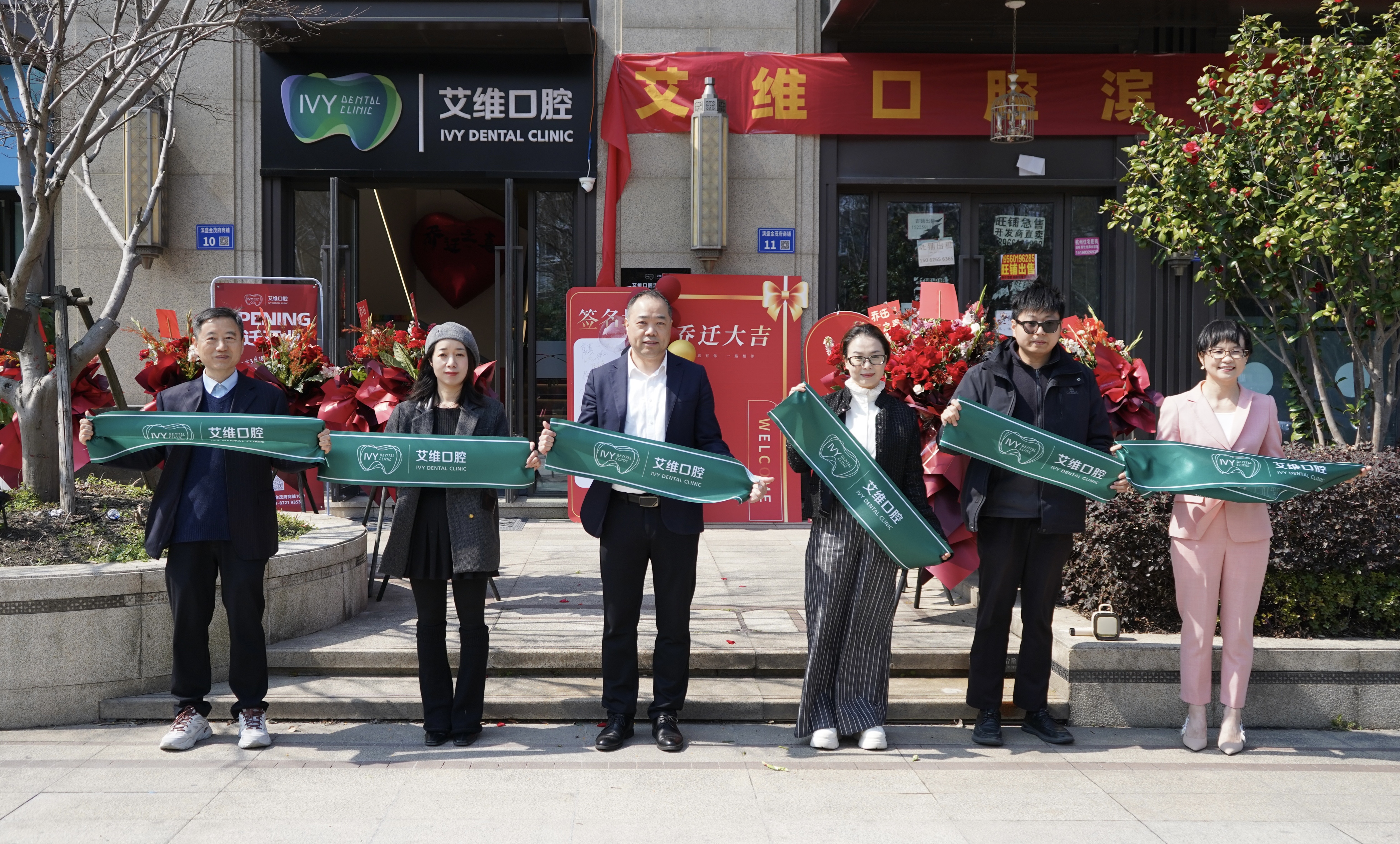 艾維口腔濱江門診3月18日盛大開業(yè)！